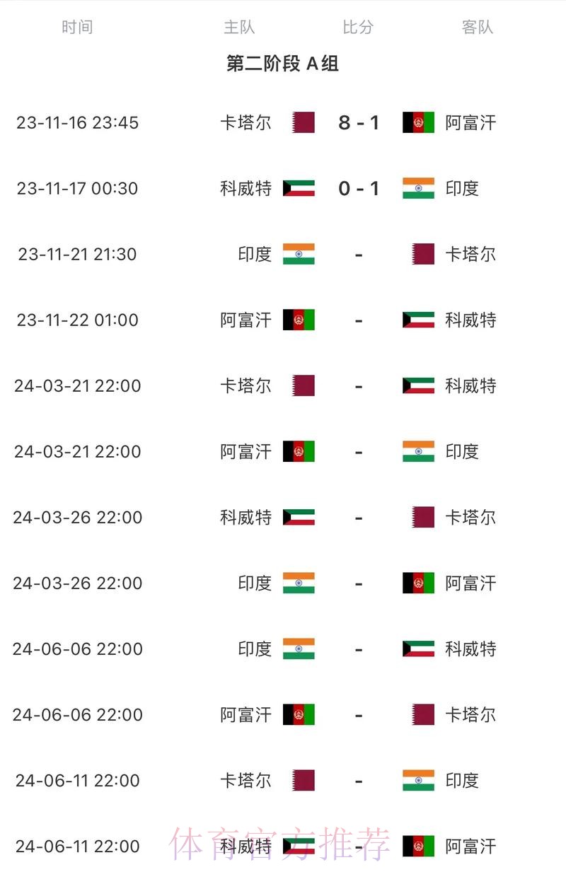2026世界杯完整赛程中国时间实时赛程直播平台