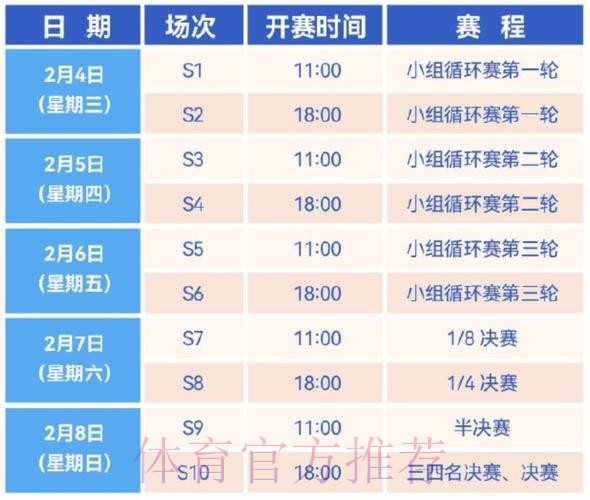 2026世界杯直播中国时间比赛时间表实时查看