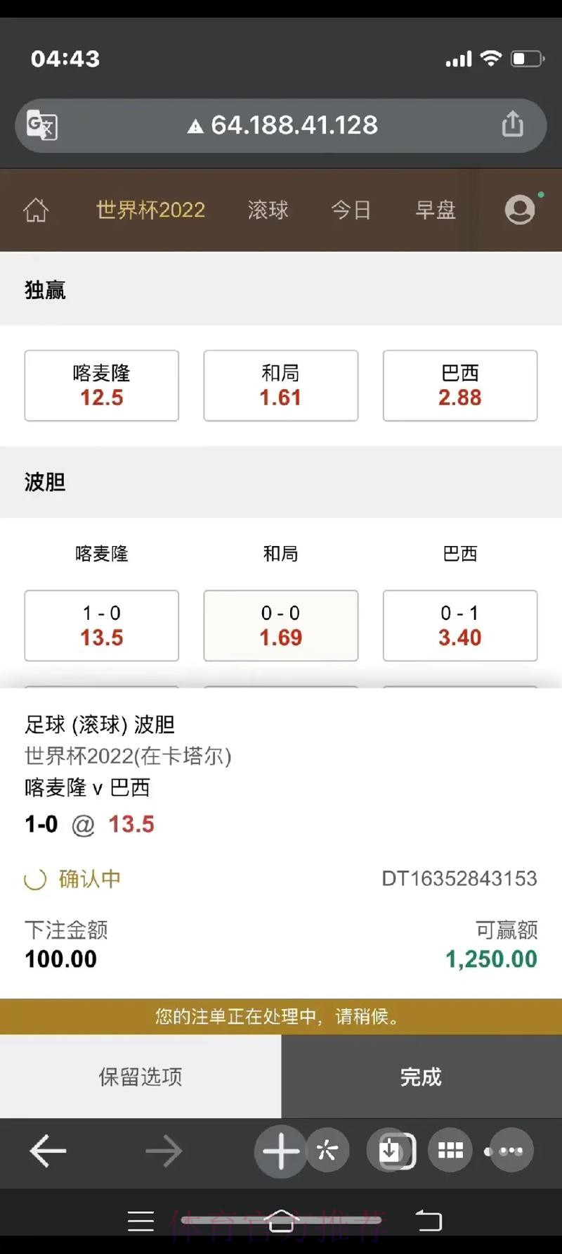 靠谱安全的世界杯下注网站推荐