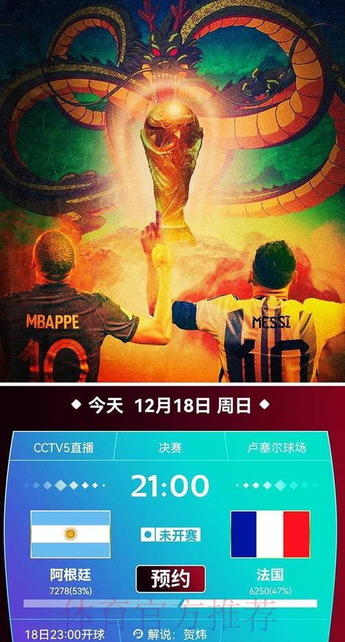 高清世界杯直播现场直播平台推荐