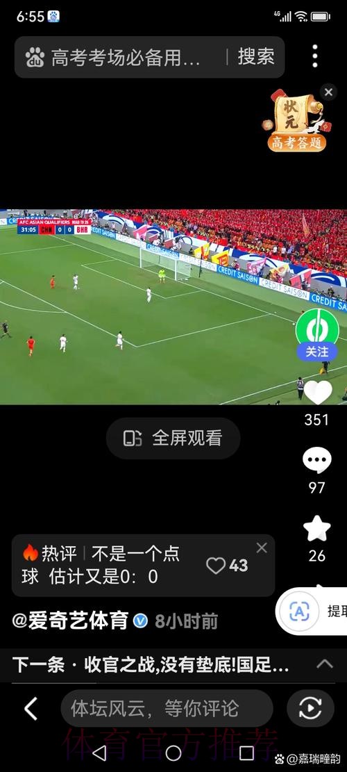 在线观看世界杯直播入口
