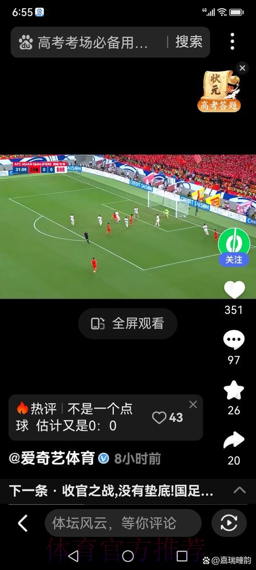 在线观看世界杯直播入口